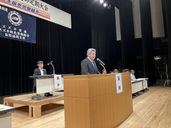 スズキ販売労働組合 自販福岡支部 「第16回定期大会」を開催しました！